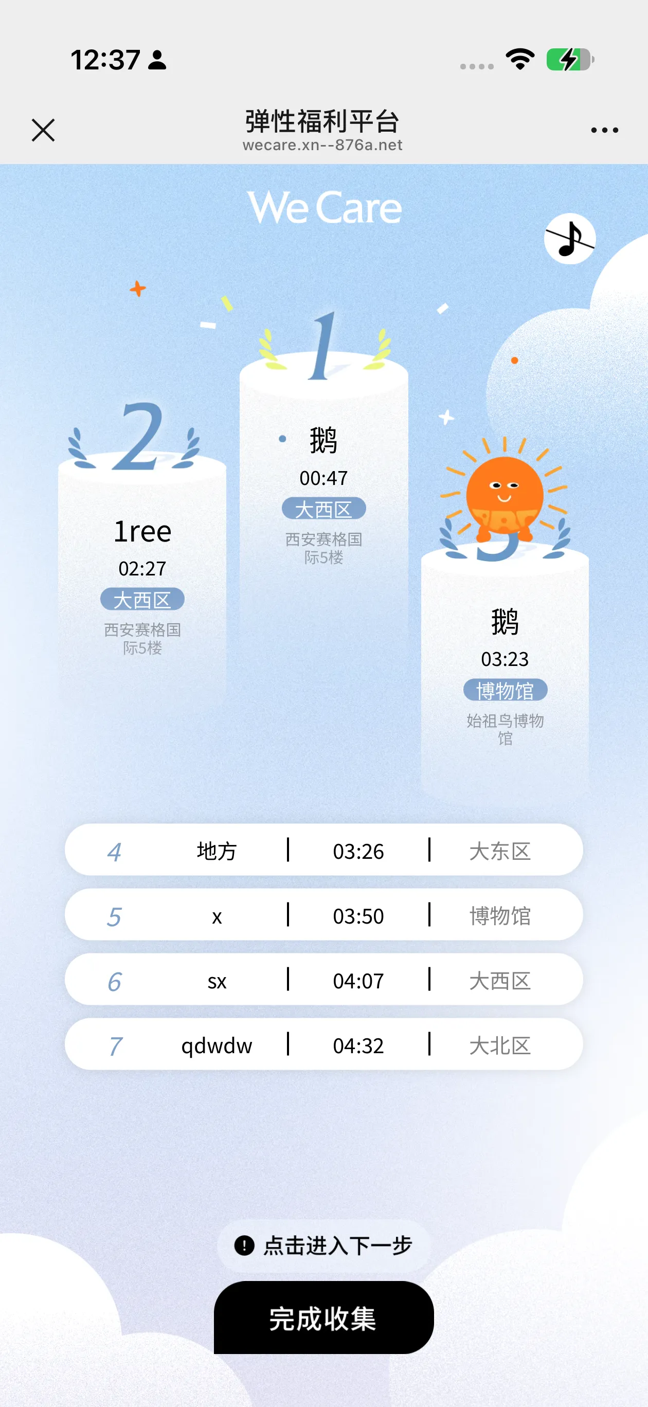 欧莱雅 · 弹性福利平台